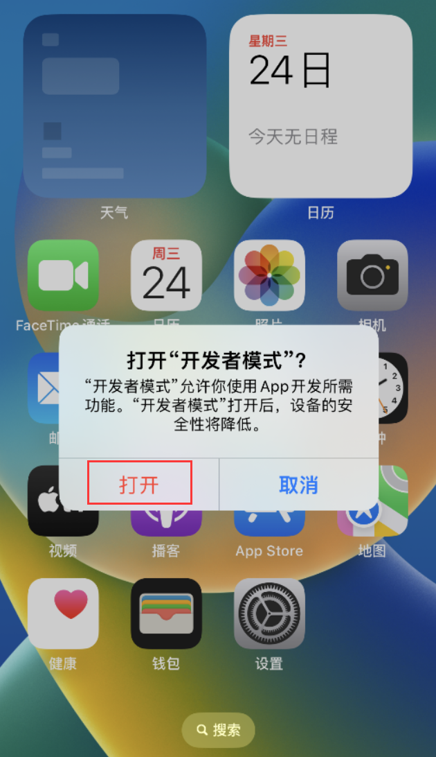 仲巴苹果手机维修分享如何打开开发者模式 