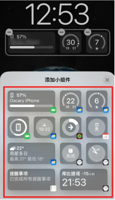 仲巴苹果手机维修分享iOS16锁屏小组件添加教程 