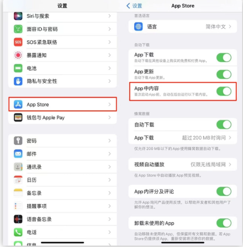 仲巴苹果手机维修分享iOS 16.1 beta3新增的自动下载 App功能有什么用 