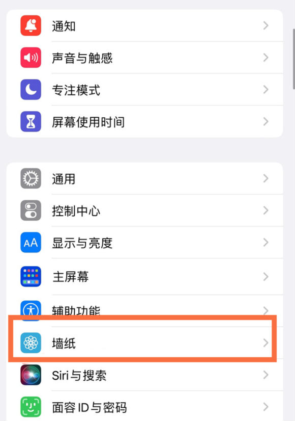 仲巴苹果14维修分享iPhone 14壁纸设置教程 