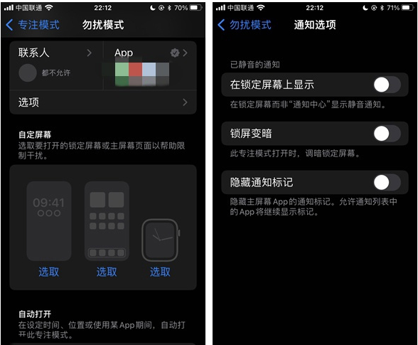 仲巴苹果14维修分享苹果 iPhone 14 Pro / Max 启用黑白 AOD 全天候显示方法教程 