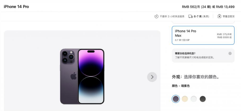仲巴苹果14维修分享iPhone14 Pro有哪些优点 