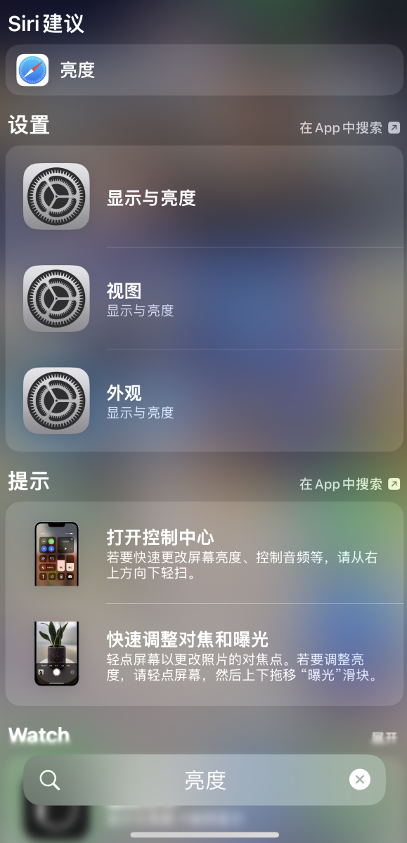 仲巴苹果手机维修分享iOS 16 为“搜索”功能增加新入口，如何开启和关闭 