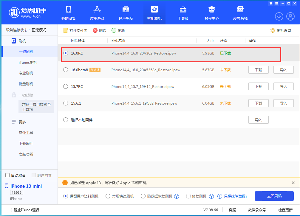 仲巴苹果手机维修分享苹果 iOS 16 正式版什么时候发布 