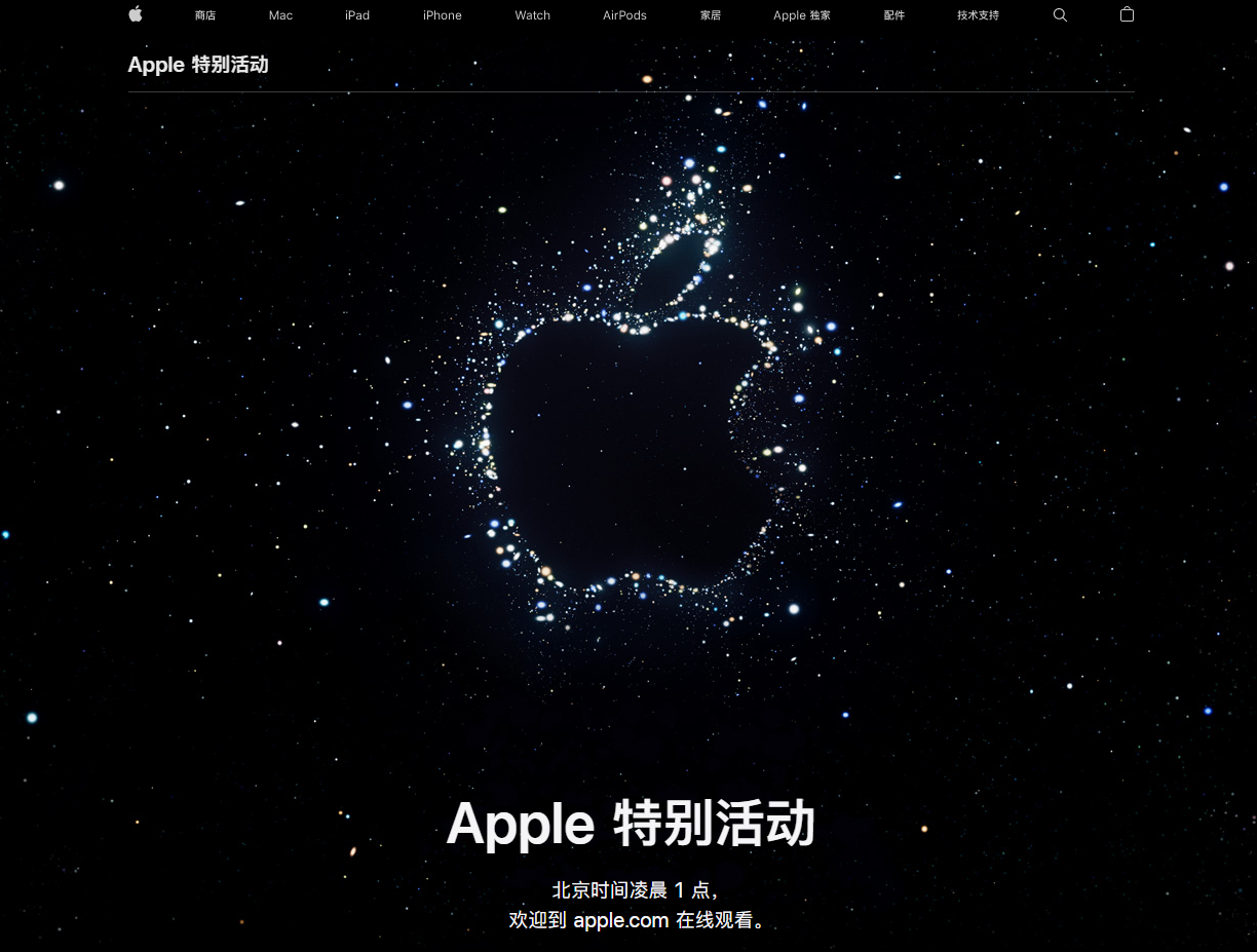 仲巴苹果14维修分享iPhone 14 发布会在哪看 