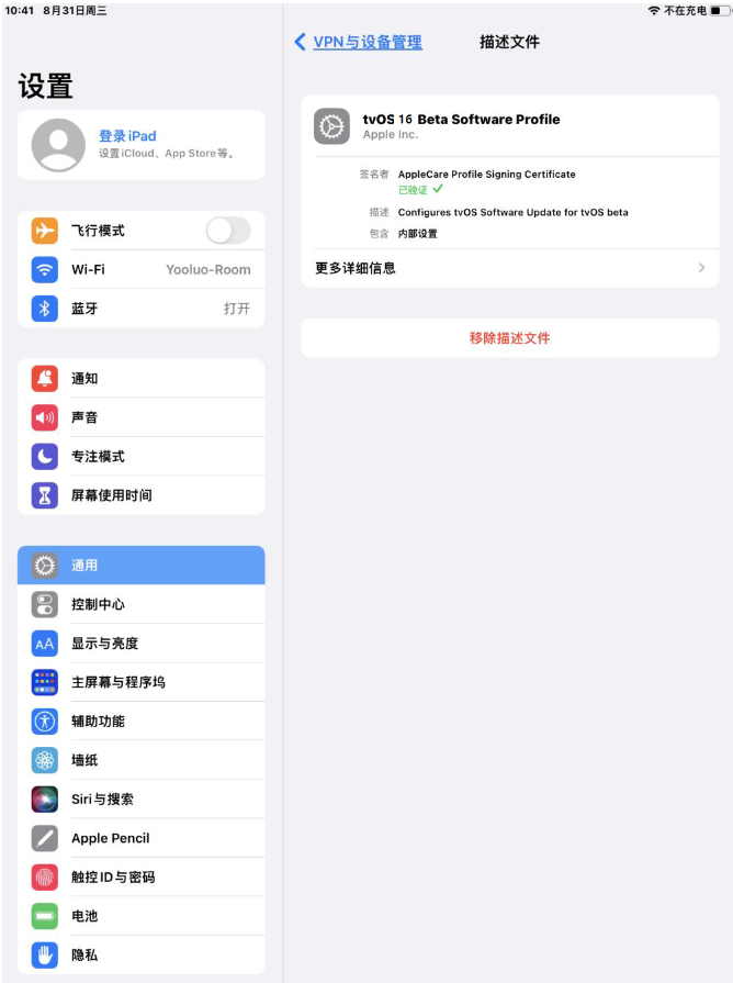仲巴苹果手机维修分享iOS 16 测试版如何升级iOS 16正式版 