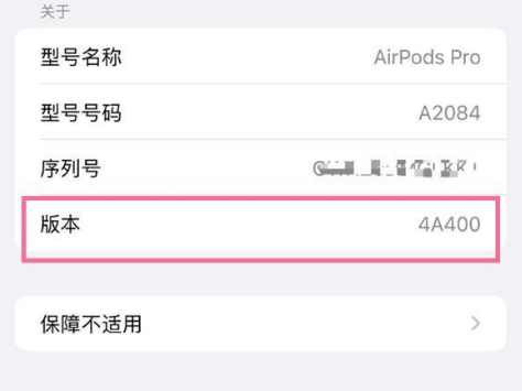 仲巴苹果手机维修分享AirPods pro固件安装方法 