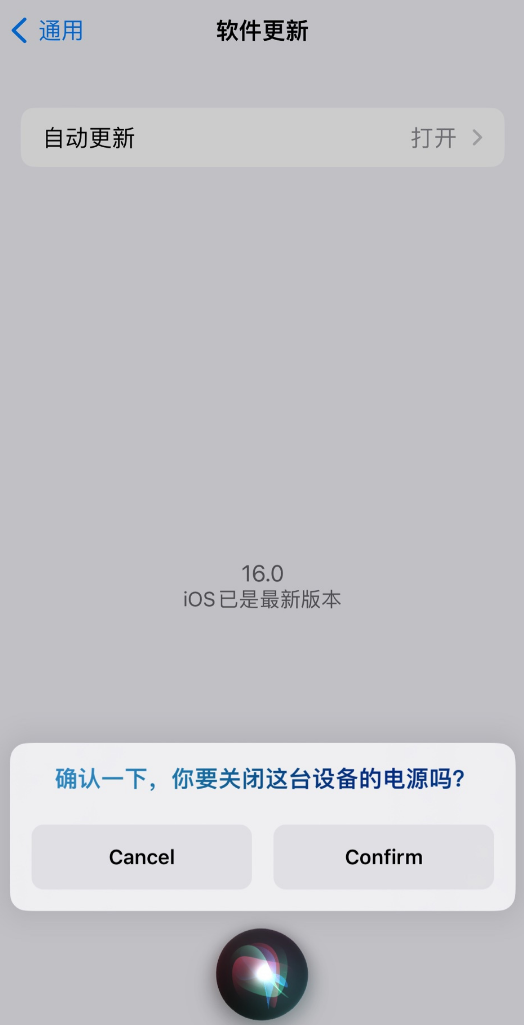 仲巴苹果手机维修分享iOS 16 新功能：呼叫 Siri 即可让 iPhone 关机 