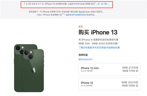 仲巴苹果13维修分享现在买iPhone 13划算吗 