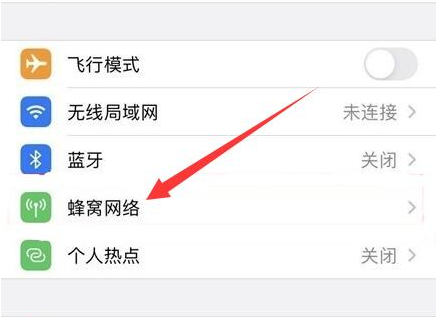 仲巴苹果手机维修分享iPhone手机4G网络怎么设置成5G网络 