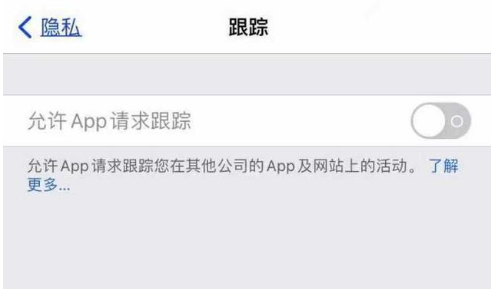 仲巴苹果13维修分享使用iPhone13时如何保护自己的隐私 