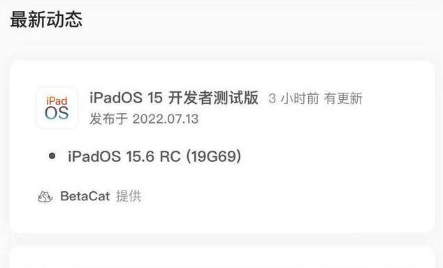 仲巴苹果手机维修分享苹果iOS 15.6 RC版更新建议 