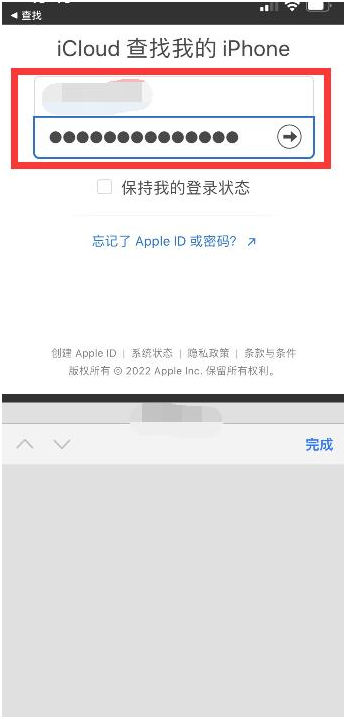 仲巴苹果13维修分享丢失的iPhone13关机后可以查看定位吗 