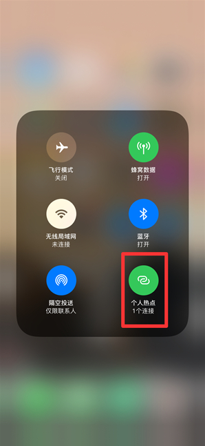 仲巴苹果手机维修分享查看iPhone手机几个人连接了热点方法教程 