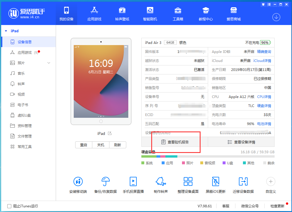 仲巴苹果手机维修分享一分钟iPhone自检教程 