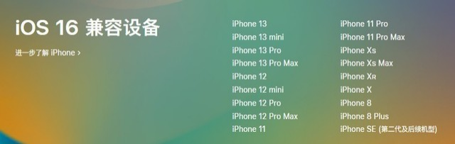 仲巴苹果手机维修分享iOS 16为什么要抛弃iPhone 7 