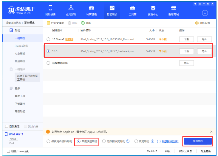 仲巴苹果手机维修分享iOS 16降级iOS 15.5方法教程 