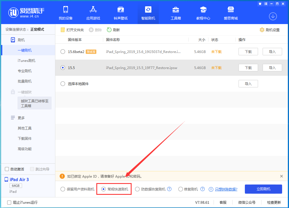 仲巴苹果手机维修分享iOS16 降级出现白苹果怎么办 