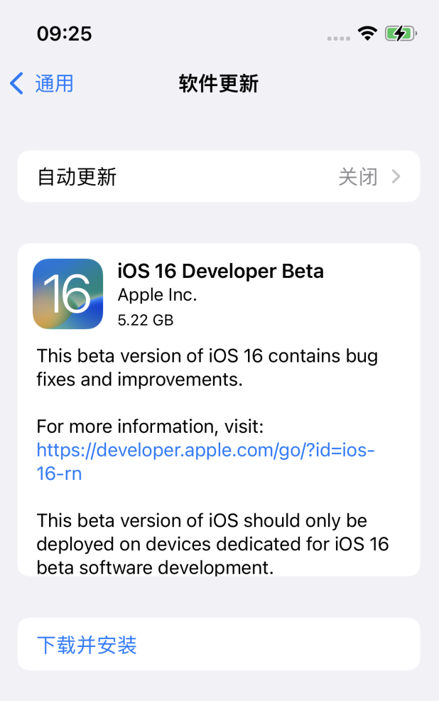 仲巴苹果手机维修分享描述文件升级iOS 16方法教程 