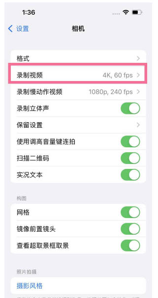 仲巴苹果13维修分享iPhone13怎么打开HDR视频 