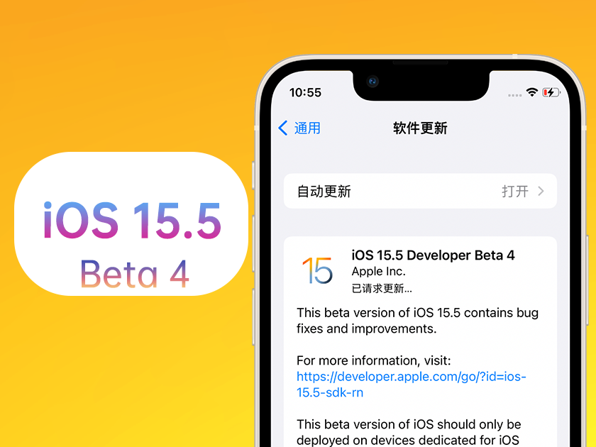 仲巴苹果手机维修分享iOS 15.5 Beta4优缺点汇总 