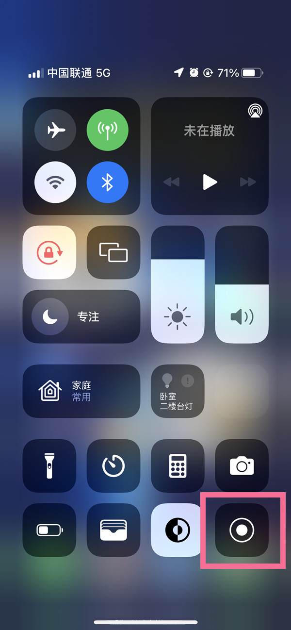 仲巴苹果13维修分享iPhone 13屏幕录制方法教程 