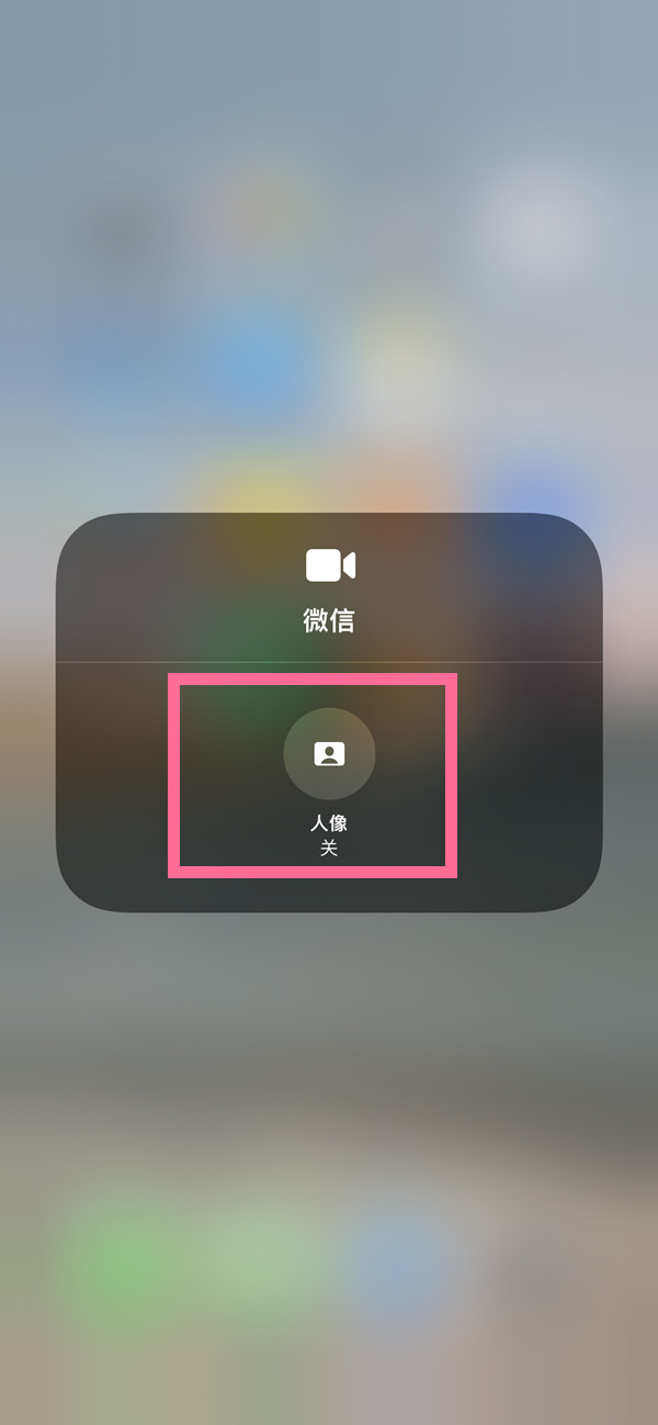 仲巴苹果13维修分享iPhone 13微信视频有美颜吗 
