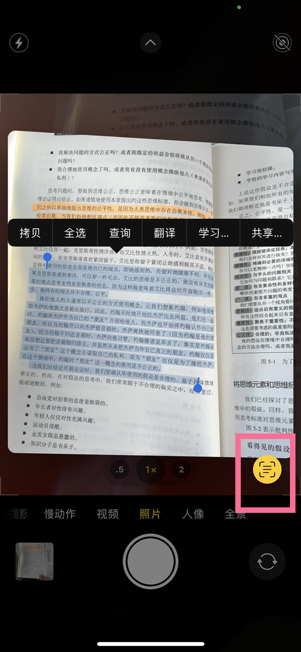 仲巴苹果手机维修分享iOS 15照片文字怎么提取 