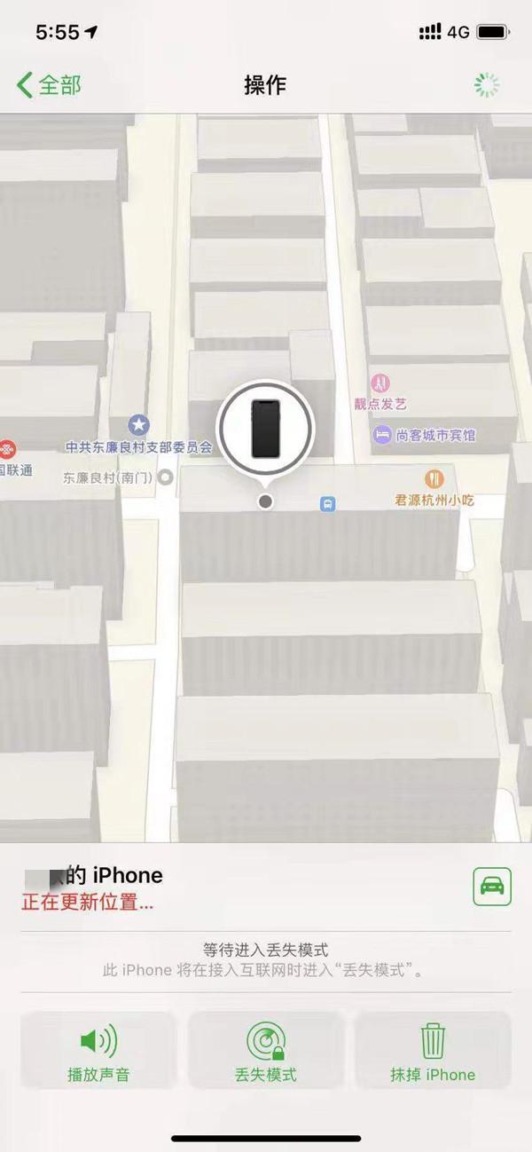 仲巴苹果13维修分享iPhone 13开启查找我的手机方法教程 