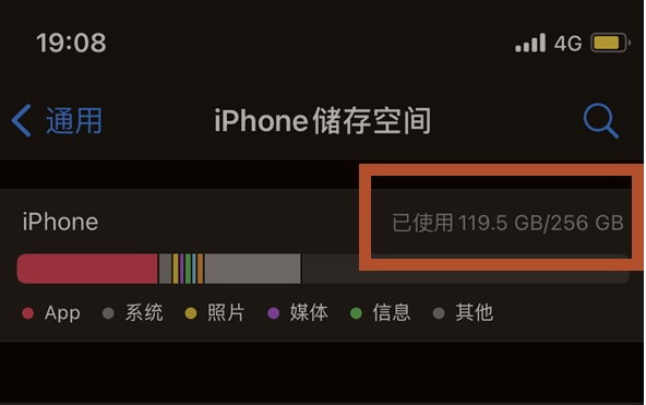 仲巴苹果13维修分享iPhone13如何查看剩余内存 