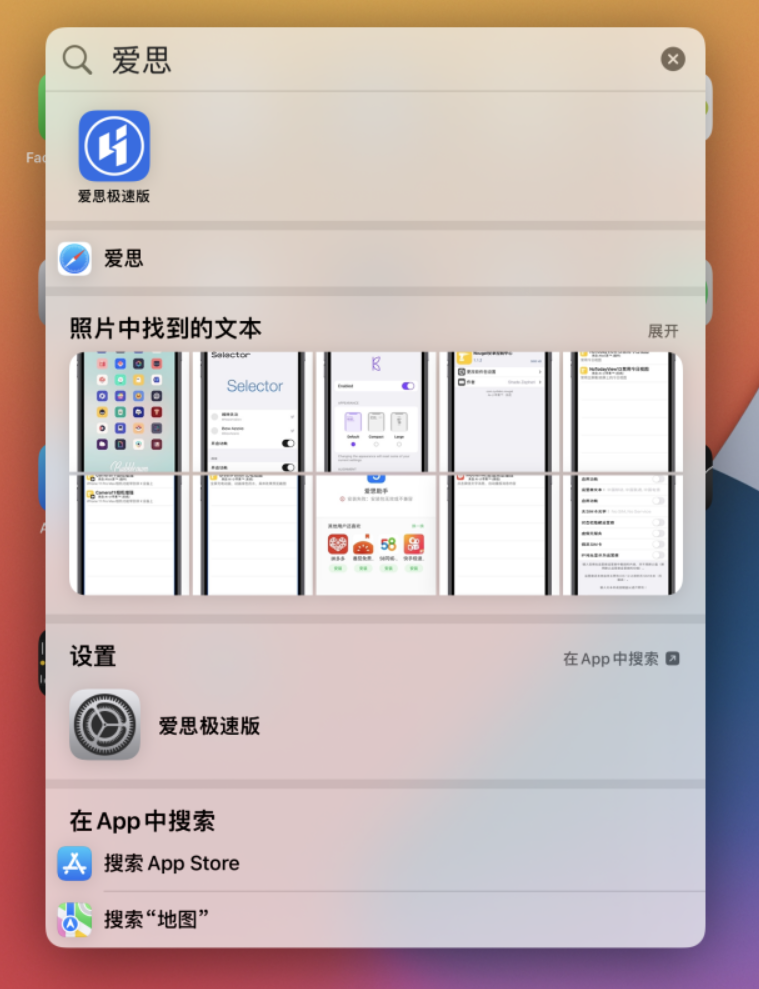 仲巴苹果手机维修分享小技巧 