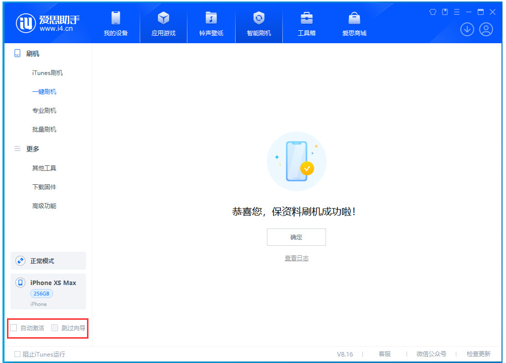 仲巴苹果手机维修分享iOS 17.4.1正式版升级 