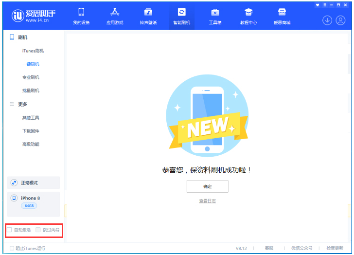 仲巴苹果手机维修分享iOS 16.7.1正式版升级 