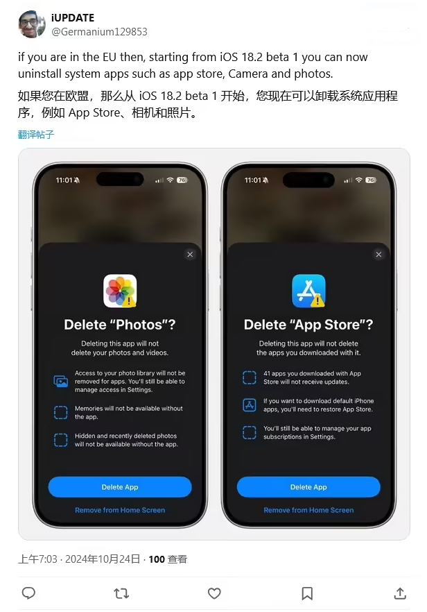 仲巴苹果手机维修分享iOS 18.2 支持删除 App Store 应用商店 