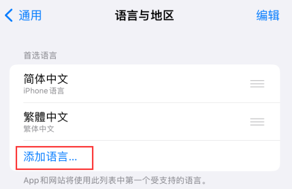 仲巴苹果手机维修分享在 iPhone 上使用 Safari 浏览器翻译网页 