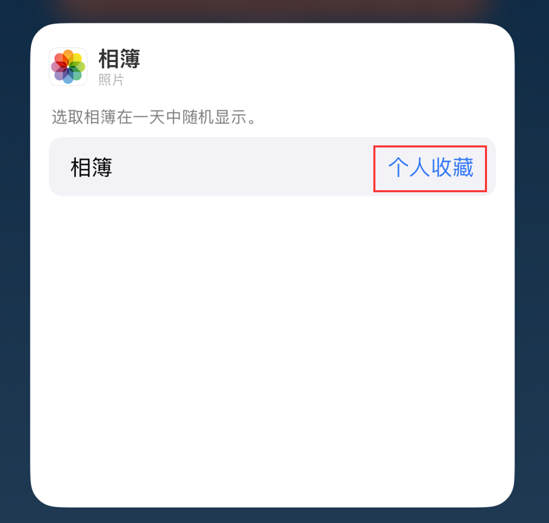 仲巴苹果手机维修分享iOS 17 小技巧 