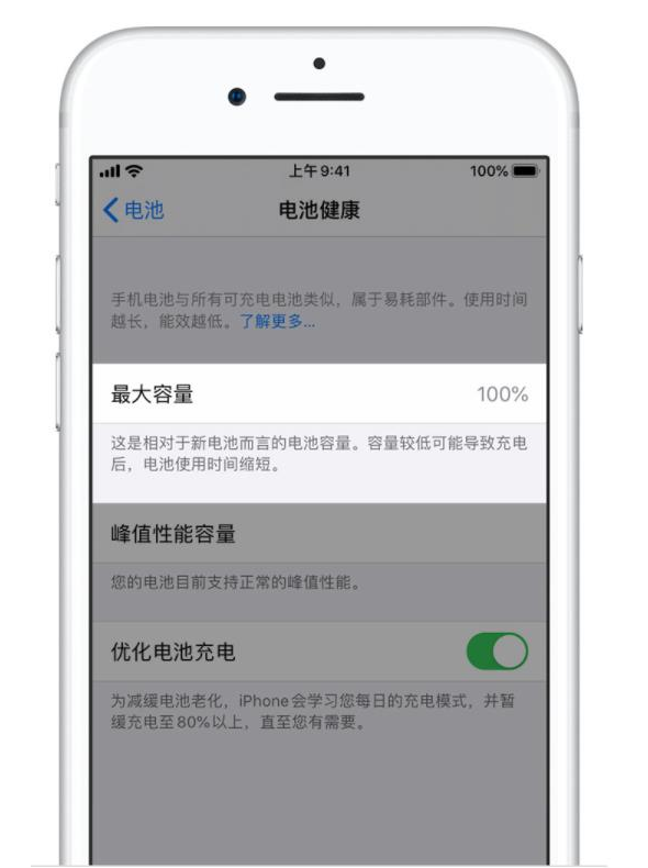 仲巴苹果手机维修分享iPhone电池健康度是否需要过分关注 