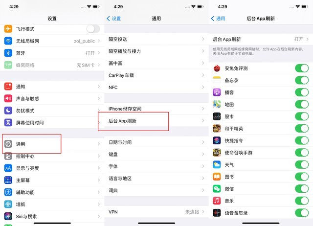 仲巴苹果手机维修分享苹果 iPhone 12 的省电小技巧 