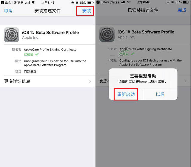 仲巴苹果手机维修分享iOS15 beta2修订版更新了什么内容 
