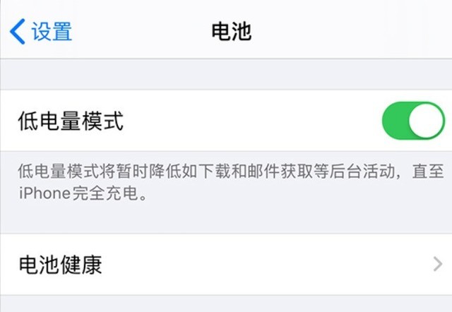 仲巴苹果手机维修分享苹果 iPhone 12 的省电小技巧 