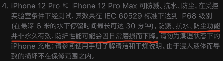 仲巴苹果手机维修分享为什么 iPhone 标明防水仍有可能进水损坏 