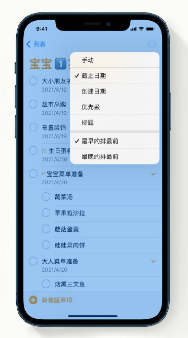 仲巴苹果手机维修分享iPhone 12 小技巧 