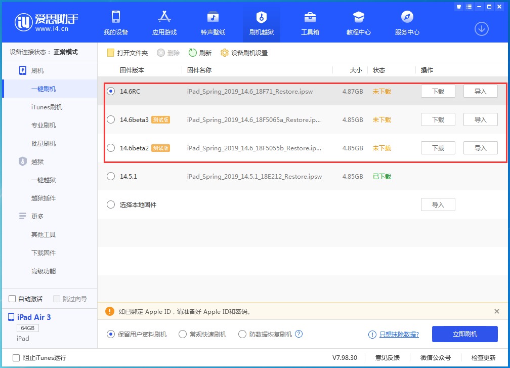 仲巴苹果手机维修分享升级iOS14.5.1后相机卡死怎么办 