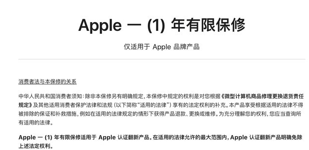 仲巴苹果手机维修分享苹果官翻机值得选购吗 