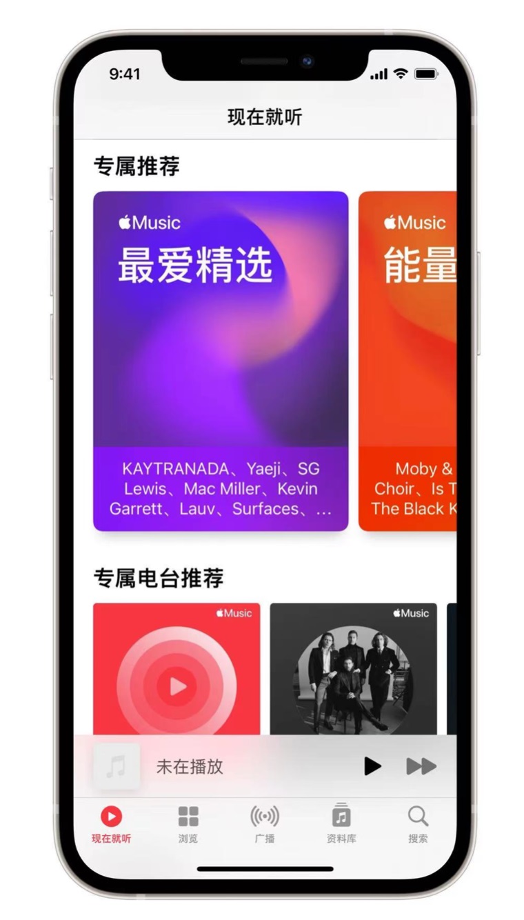 仲巴苹果手机维修分享iOS 14.5 Apple Music 新功能 