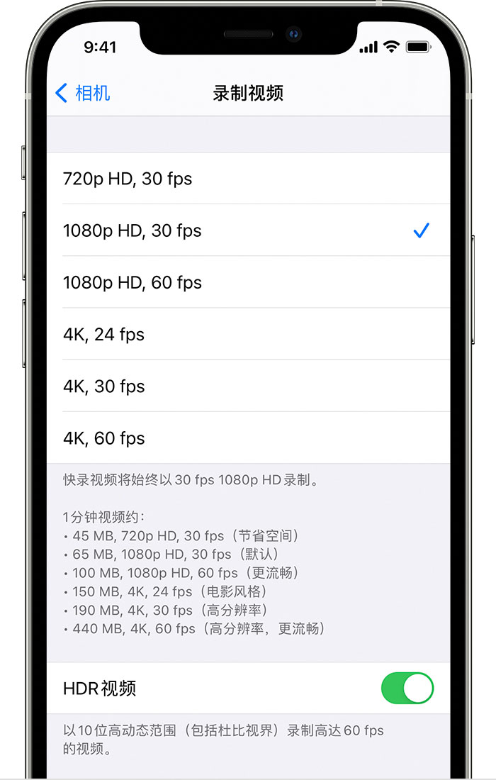 仲巴苹果手机维修分享如何在 iPhone 上播放和录制 HDR 视频 