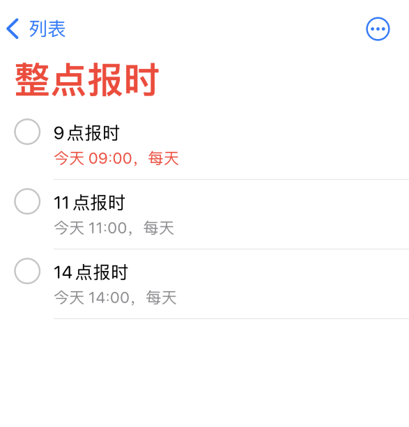 仲巴苹果手机维修分享如何在 iPhone 上设置整点报时提醒 