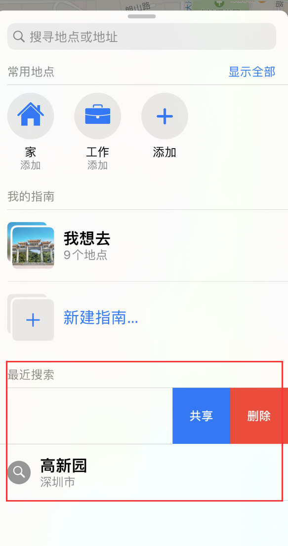 仲巴苹果手机维修分享保护个人隐私 
