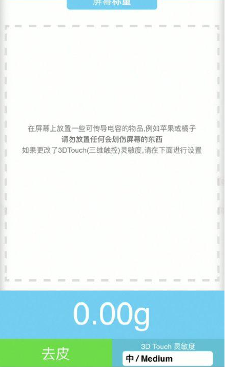 仲巴苹果手机维修分享iPhone手机称重的步骤 