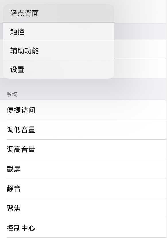 仲巴苹果手机维修分享iOS 14 值得了解的 6 个细节设置 